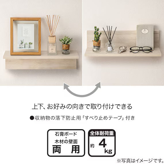 WALL SHELF HS L45 WW