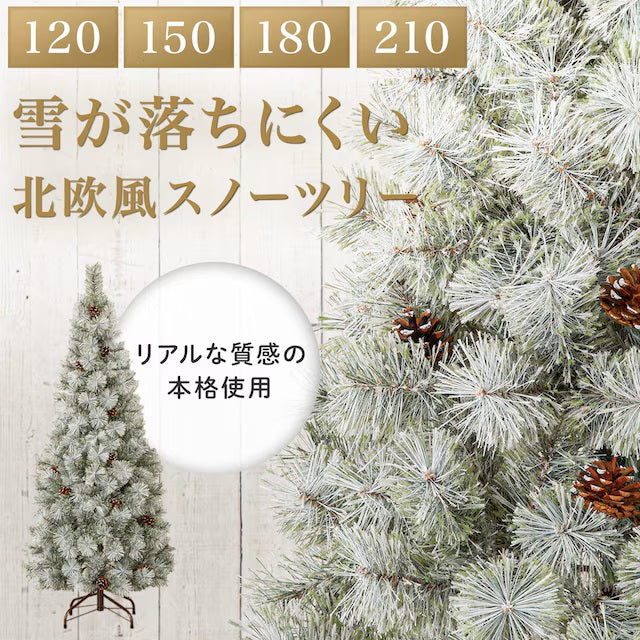 CHRISTMAS TREE TXN23-029-K 180CM n4GW