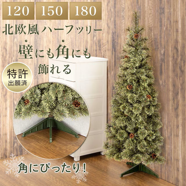 CHRISTMAS TREE TXN23-029-B-HF 150CM N4GW