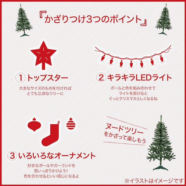 CHRISTMAS TREE TXN23-029-B-HF 150CM N4GW