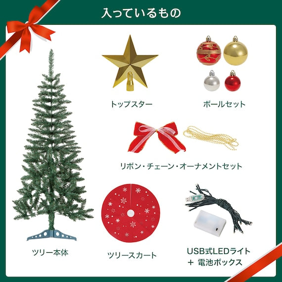 CHRISTMAS TREE SET 120 USB n5BF