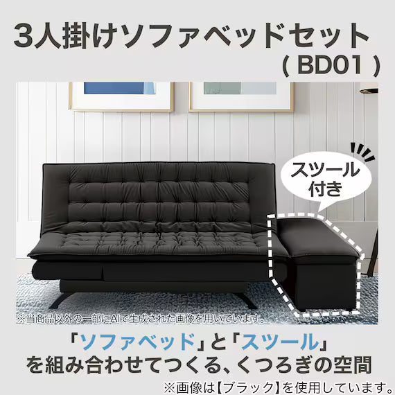 SOFABED BD01 N-SHIELD BK