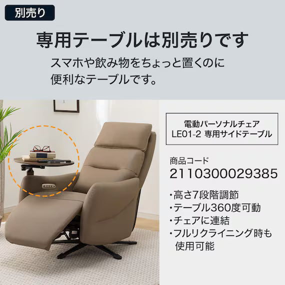 4MOTOR ELECTRIC PERSONAL CHAIR LE01-2DBR
