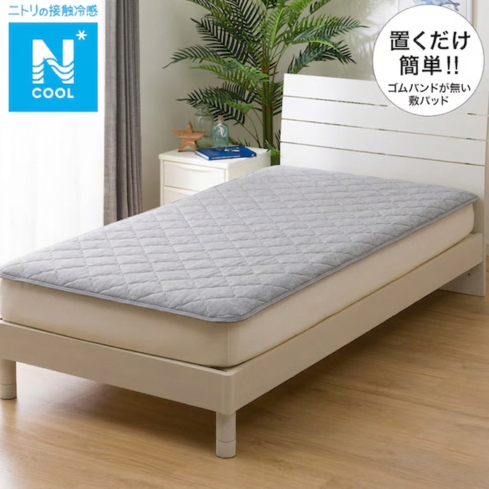 PADDED SHEET TOPPER WITHOUT BANDS N COOL S GY S2501