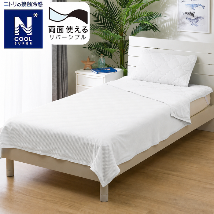 CHĂN MÁT N-COOL WSP S2403 DBL MINI