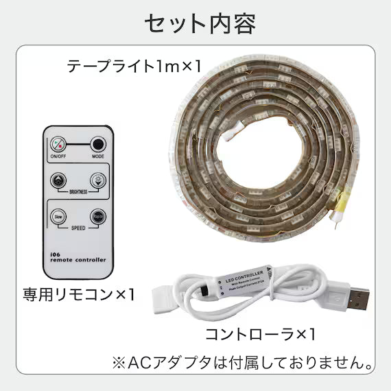 INTERIOR TAPE LIGHT 3COLOR 1M