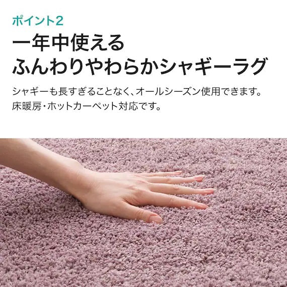 SHAGGY RUG 185X185 RO SR002
