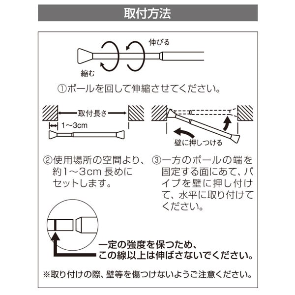 TENSION ROD NT-5 WH 25-40CM