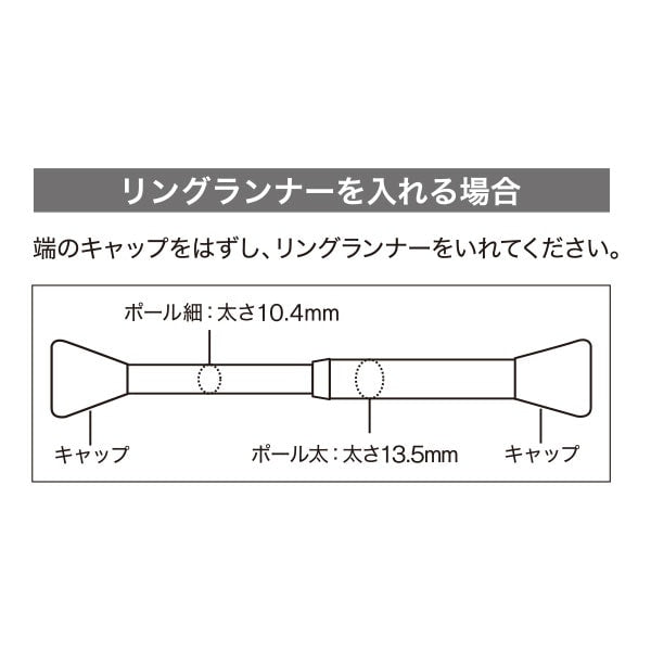 TENSION ROD NT-5 WH 25-40CM