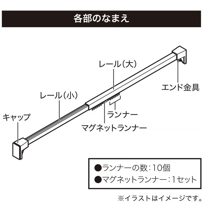 TENSION CURTAIN RAIL TR1 WH 150-190