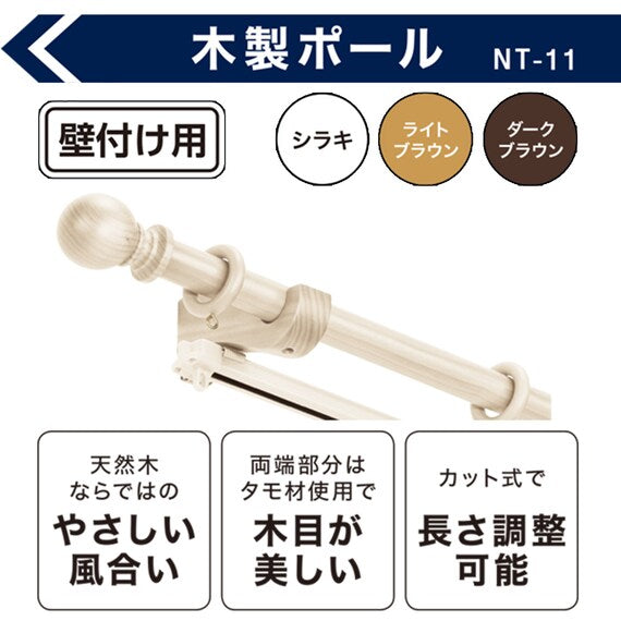 WOODPOLE NT-11 WH 3M DOUBLE RAIL