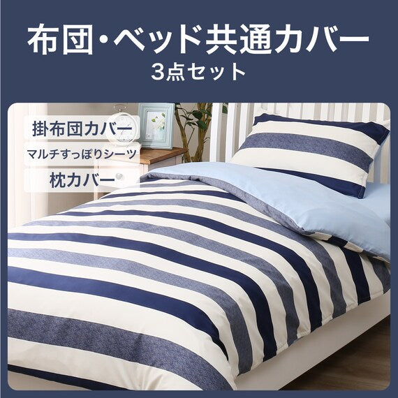 FUTONBED 3P BORDER PATTERN BL