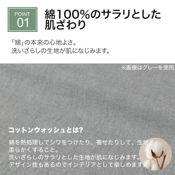 GA BỌC NỆM COTTON WASH WH S