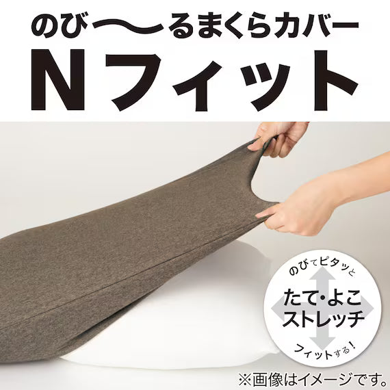VỎ GỐI N FIT PILE MÀU NÂU ĐẬM