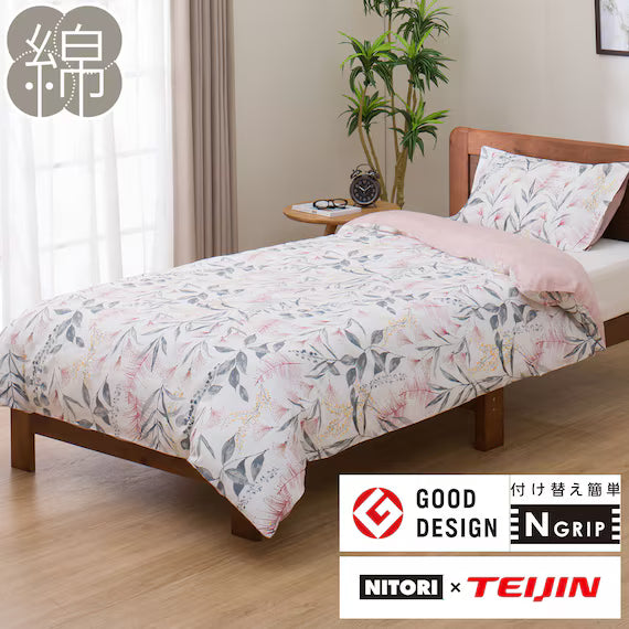 QUILT COVER PT30 NGRIP BOTANICAL RO S