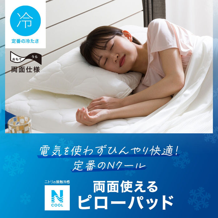 PILLOW PAD N-COOL WH S2401