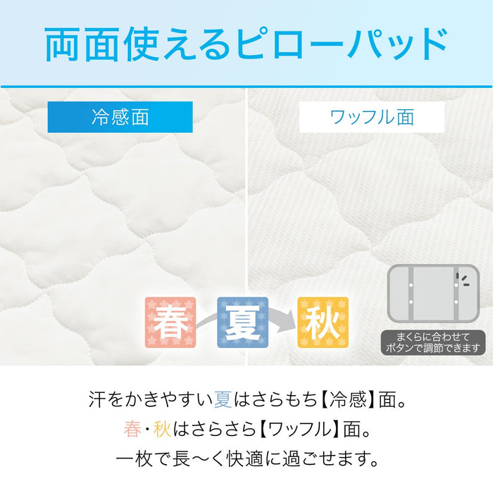 PILLOW PAD N-COOL WH S2401