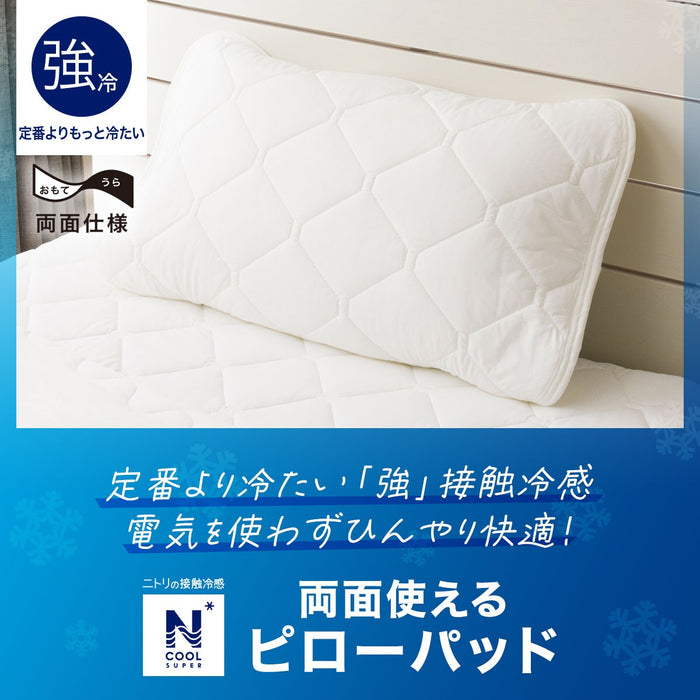PILLOW PAD N-COOL SP WH S2402