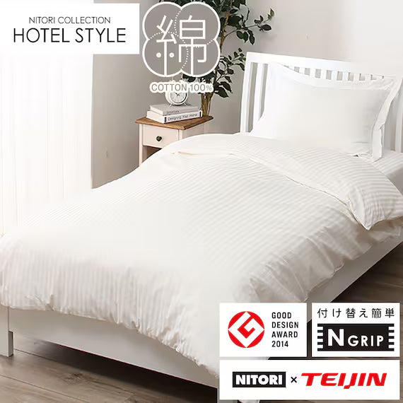 QUILT COVER NGRIP NHOTEL3 WH S