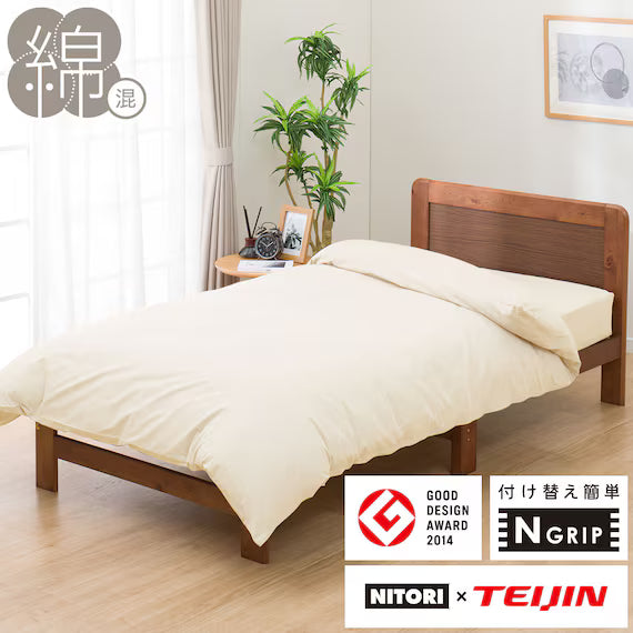 QUILT COVER NGRIP MJ03 PLAIN IV D