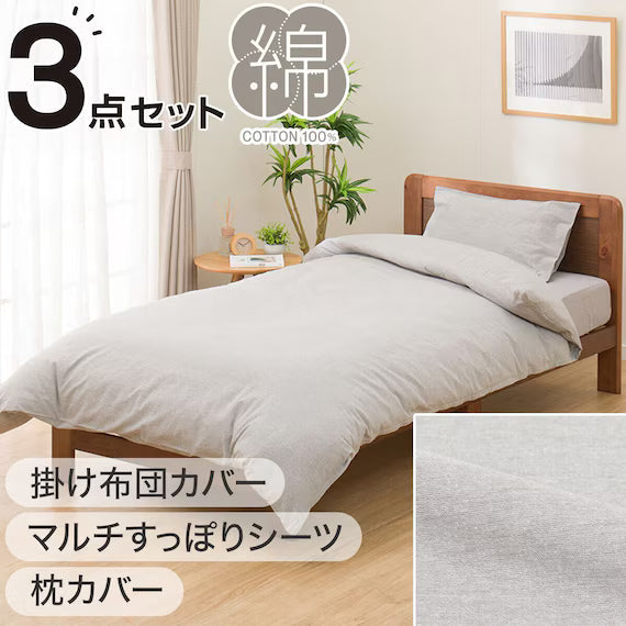 COMFORTER SET COTTONWASH GY S