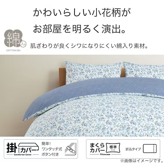 COMFORTER COVER PT51 FLOWER PATTERN BL Q