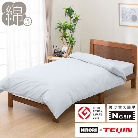 QUILT COVER NGRIP MJ03 PLAIN BL D