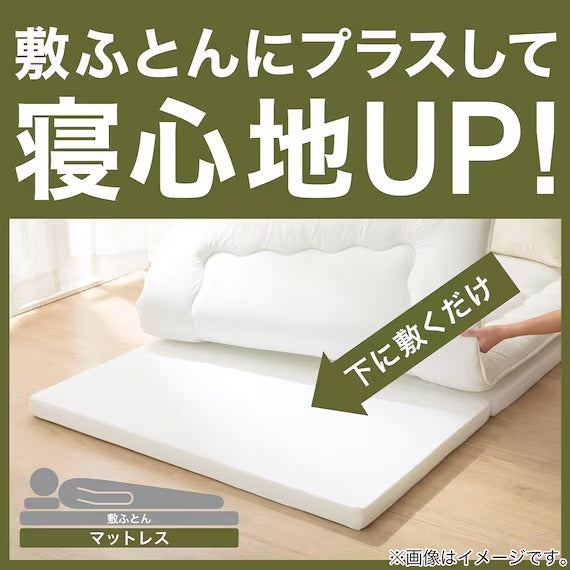 6FOLDABLE COMPACT STRAGE MATTRESS NF2 S