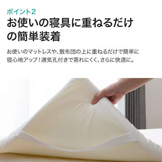LOW REPULSION MATTRESS TOPPER MF6 SD M2302