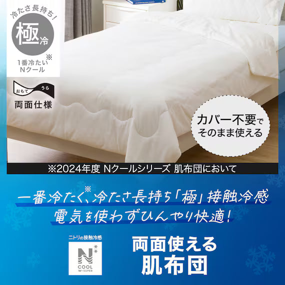 CHĂN HÈ N-COOL WSP S2403 WH S