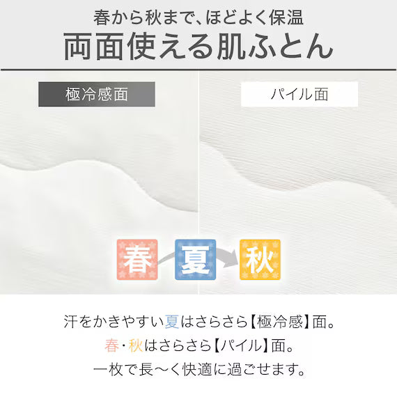 CHĂN HÈ N-COOL WSP S2403 WH S