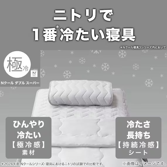 CHĂN HÈ N-COOL WSP S2403 WH S