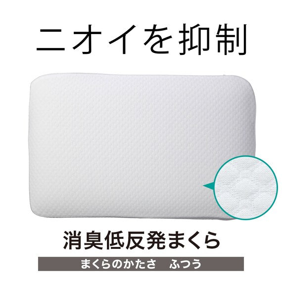 DEODORIZATION LOW REPULSION PILLOW2 P2206