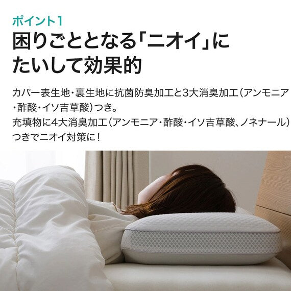 DEODORIZATION LOW REPULSION PILLOW2 P2206