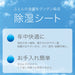 DEHUMIDIFICATION SHEET NEW S