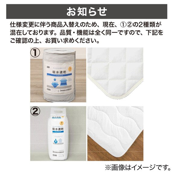 ABSORBENT & QUICK DRYING MATTRESS PAD NF S