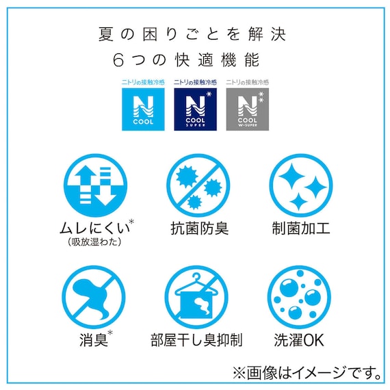 SHEET TOPPER N COOL MOCHI N-S BL WD