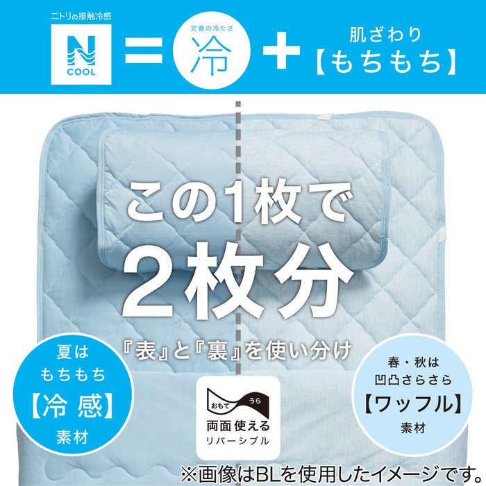 SHEET TOPPER N COOL MOCHI n-s POLAR BEAR S