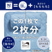 SHEET TOPPER N COOL SP SARAMOCHI n-s BL S