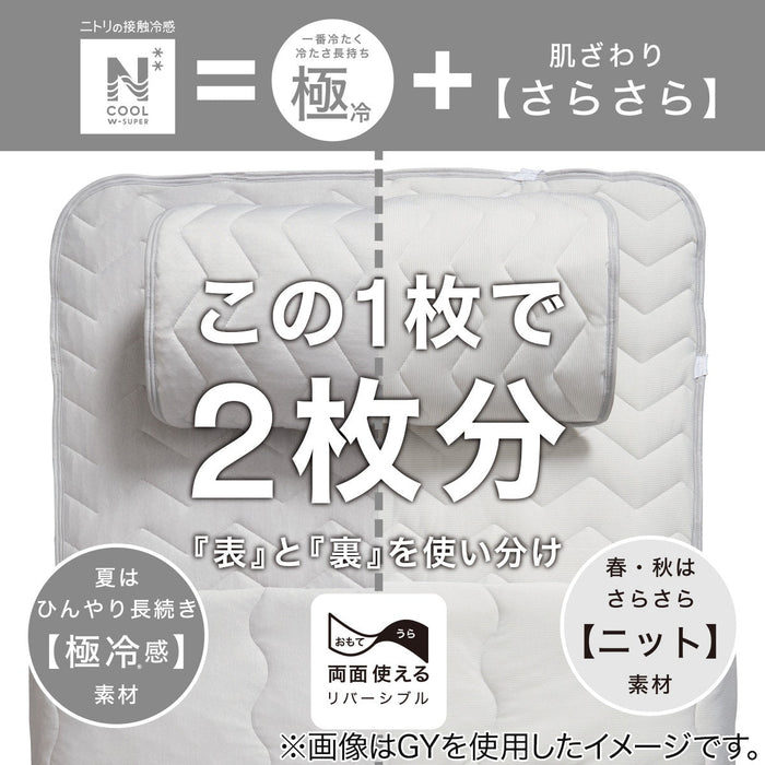 SHEET TOPPER N COOL WSP n-s DBL S