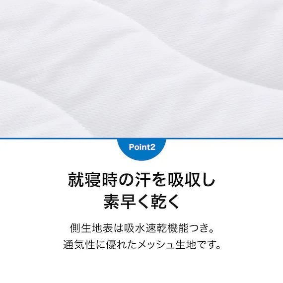 QUICK DRY MATTRESS PROTECTER B2305 D
