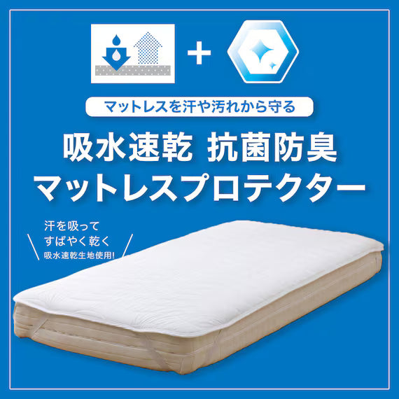 QUICK DRY MATTRESS PROTECTER B2305 K