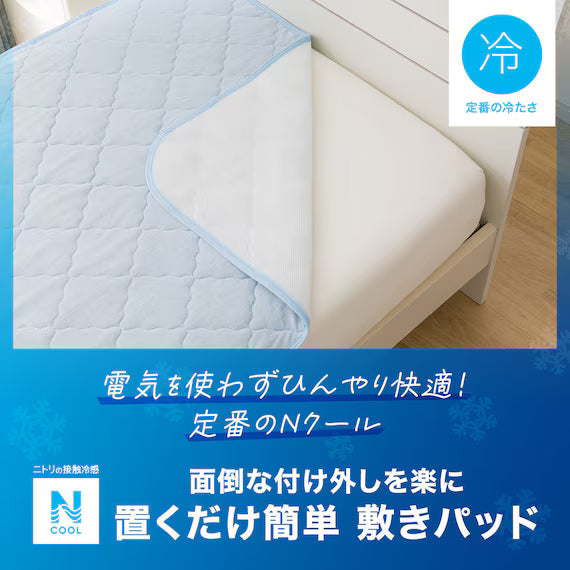 RUBBERLESS MATTRESS PAD N COOL WSP K GY S2403