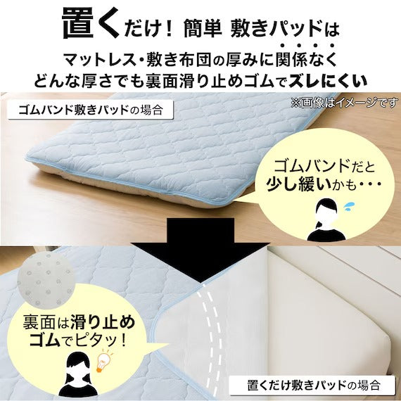 RUBBERLESS MATTRESS PAD N COOL SP S BL S2402
