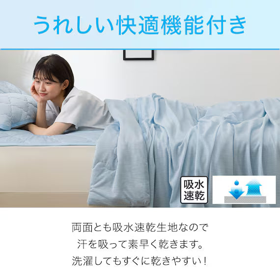 CHĂN MÁT N-COOL S2401 GY S