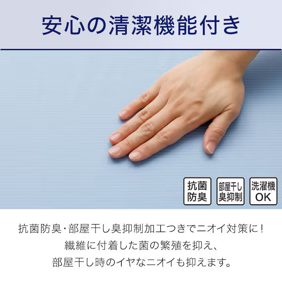 CHĂN MÁT N-COOL SP S2402 BL D