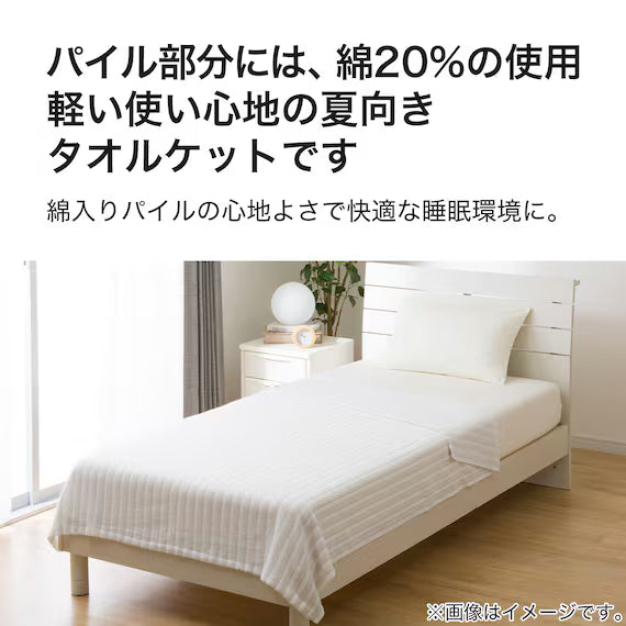 CHĂN MỎNG DRY PILE S S2431