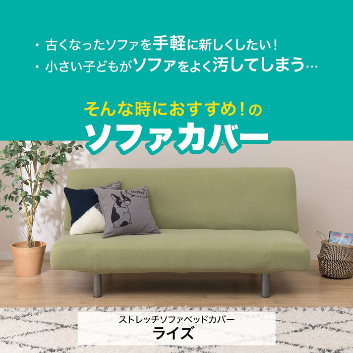 STRETCHED SOFA BED COVER RISE GR