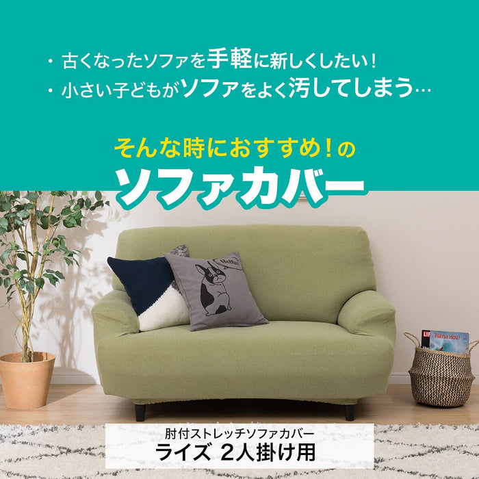 STRETCHED SOFA COVER WITH ARM RISE 2P BR