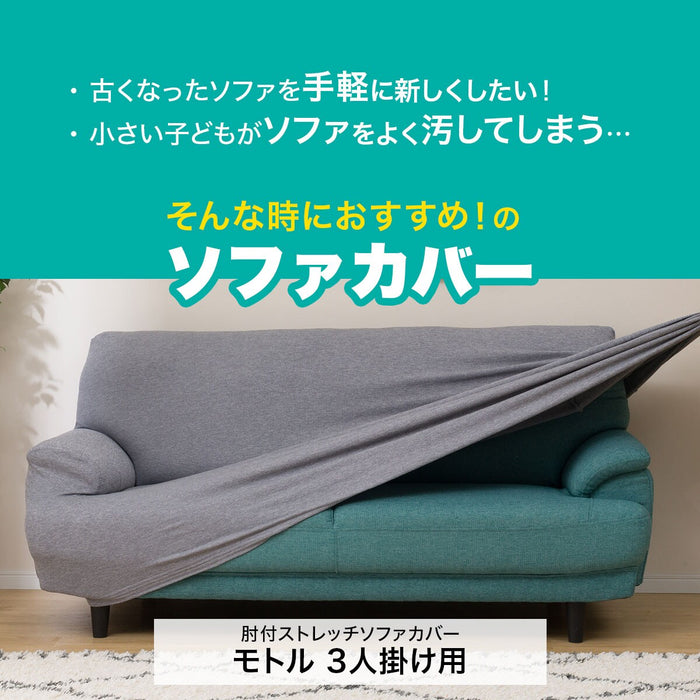 STRECH ARMSOFA COVER MOTTLE NV 3P